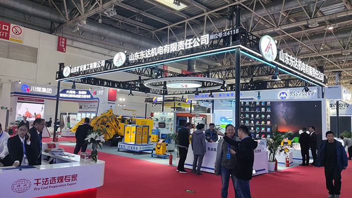 东达机电应邀参加第二十届中国国际煤炭采矿技术交流及设备展览会